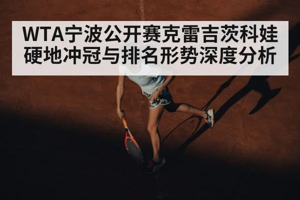 female tennis player hard court