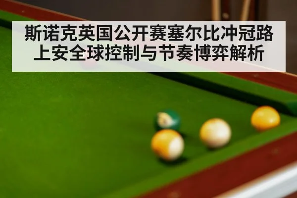 snooker balls close up